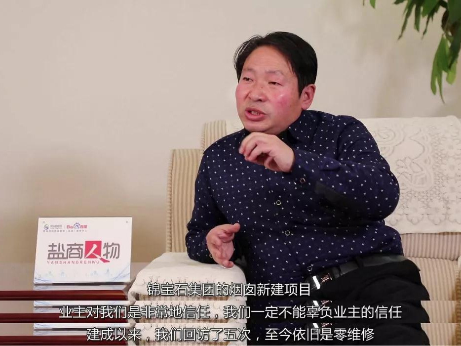 鹽商人物第14期丨專訪鑫懷高空總經(jīng)理季杏懷：誠信為本、質(zhì)量第一