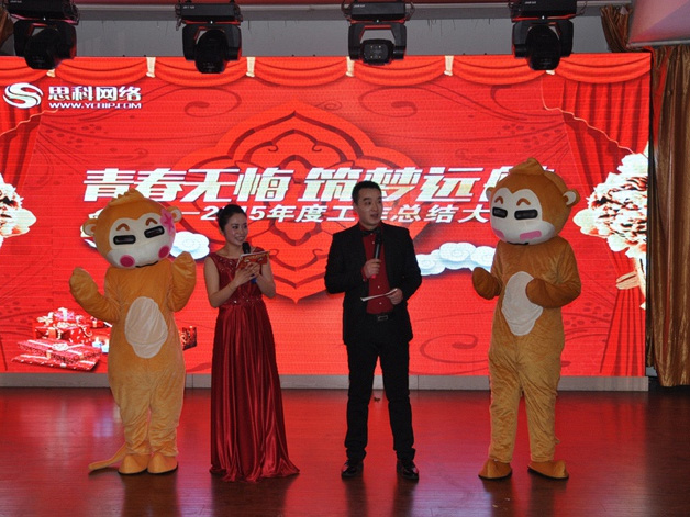 青春無悔 筑夢遠航丨鹽城思科2015年會圓滿落幕！