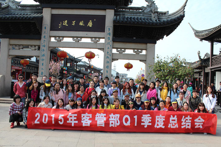 上有天堂，下有蘇杭—鹽城思科客服部春游紀實