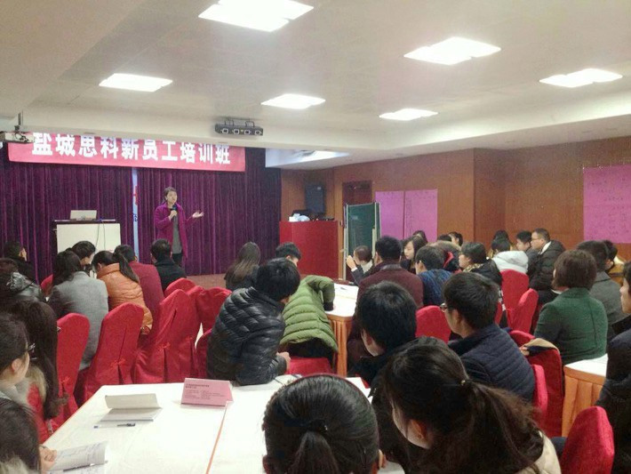 鹽城思科2015新春第一期新人崗前培訓班開課啦！