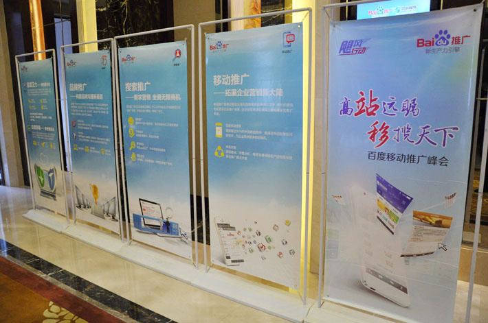 高瞻遠矚，移攬?zhí)煜? 2014年百度移動推廣峰會鹽城站會議報道